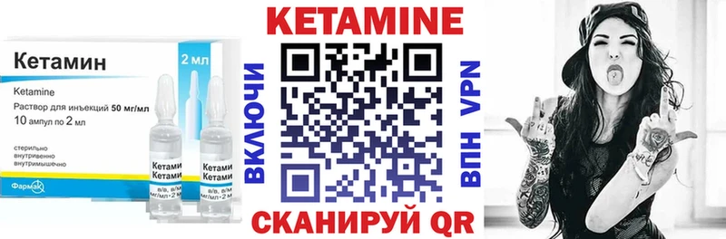 КЕТАМИН VHQ  Купить  Змеиногорск 
